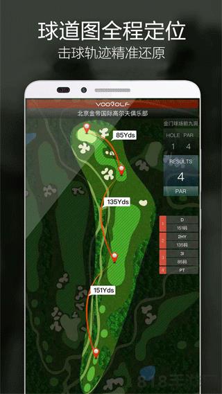 voogolf高爾夫助手app界面展示2