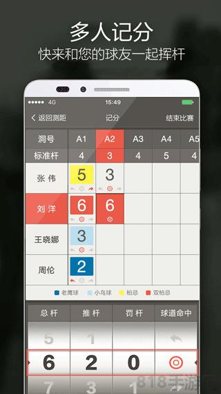 voogolf高爾夫助手app界面展示2