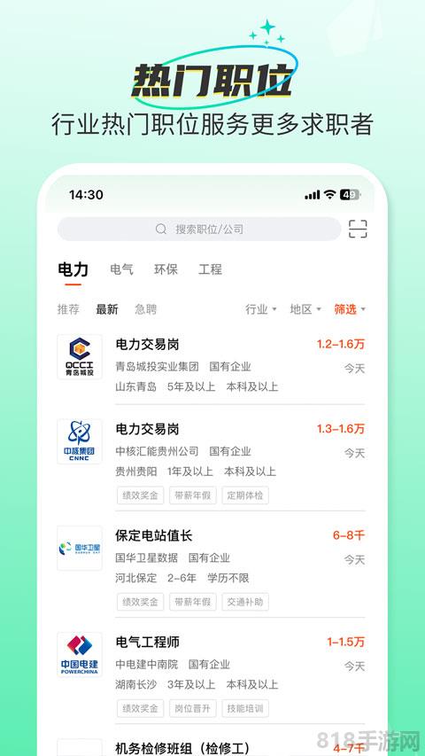 北極星學社app界面展示2
