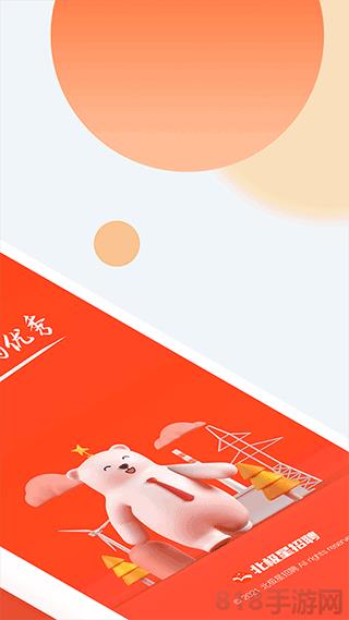 北極星招聘app界面展示2