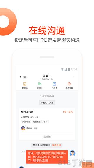 北極星招聘app界面展示2