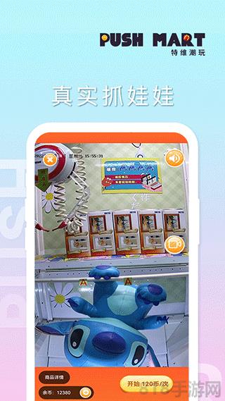 特維潮玩app界面展示2