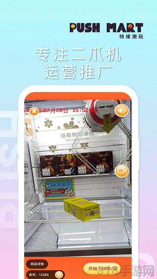特維潮玩app界面展示2