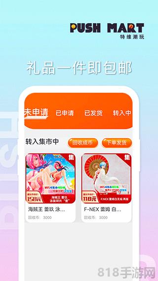 特維潮玩app界面展示2
