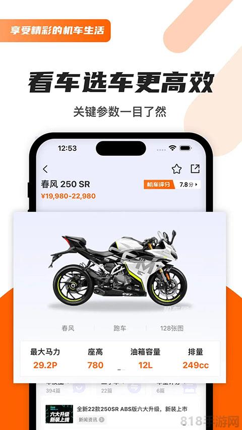 機車圈app界面展示2