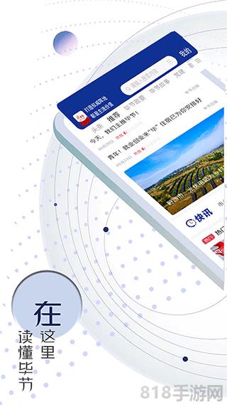 新畢節(jié)app界面展示2