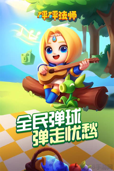 砰砰法師官方版界面展示2