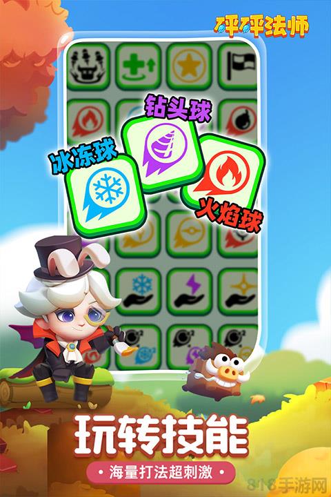 砰砰法師九游版界面展示2