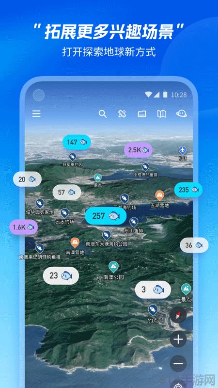 星圖地球app界面展示2