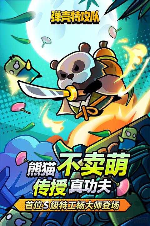 彈殼特攻隊(duì)2025年最新版本界面展示2