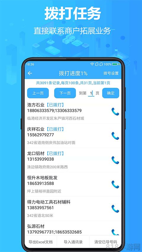 找客源界面展示2