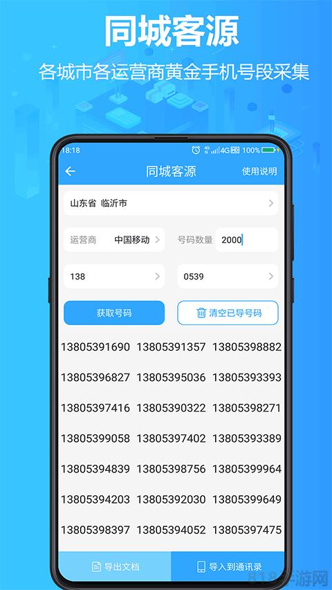 找客源界面展示2