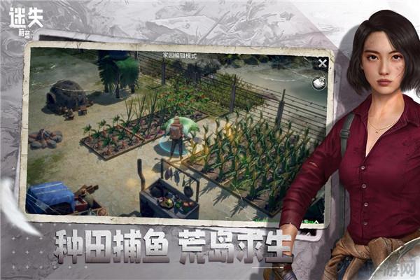 迷失蔚藍(lán)手游九游版界面展示2