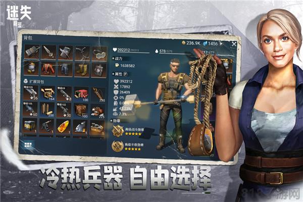 迷失蔚藍(lán)手游九游版界面展示2