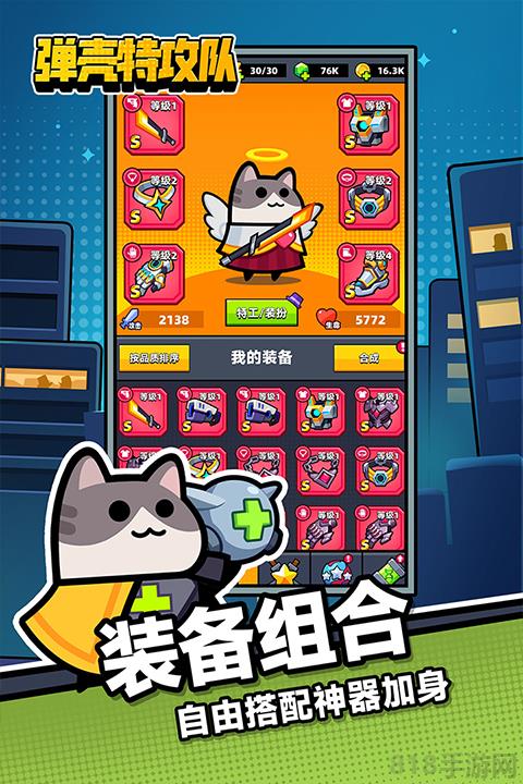 彈殼特攻隊破解版無限鉆石2025界面展示2