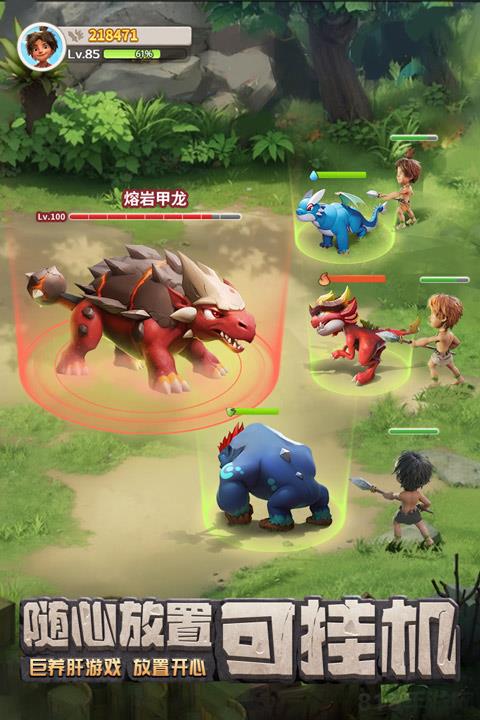 最后的原始人2025最新版界面展示2
