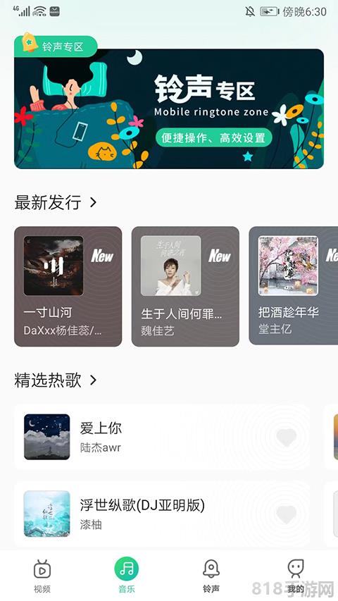 聲玩音樂app界面展示2