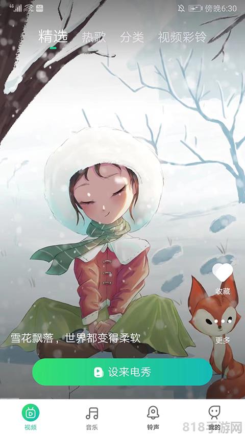聲玩音樂app界面展示2