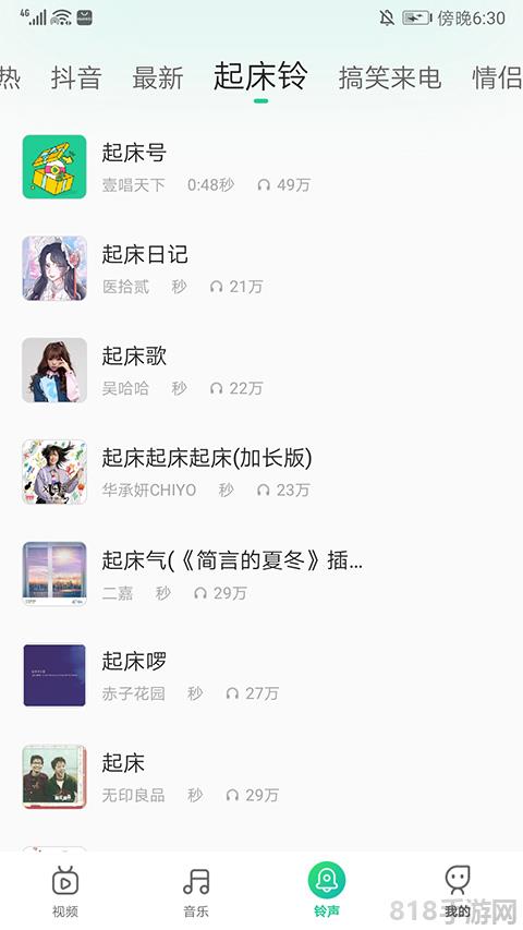 聲玩音樂app界面展示2