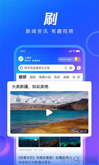 QQ瀏覽器ios版界面展示2