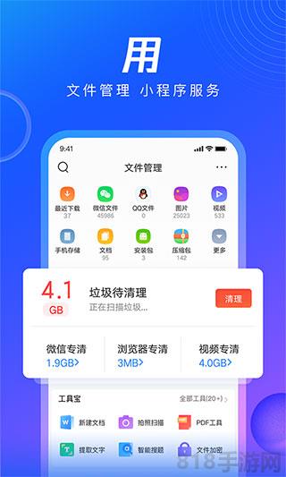 QQ瀏覽器ios版界面展示2