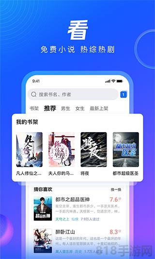QQ瀏覽器ios版界面展示2
