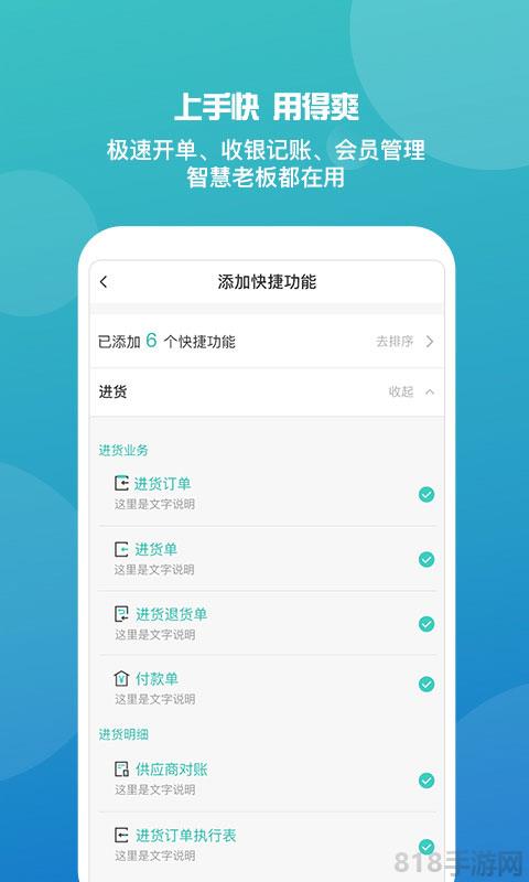 管家婆手機(jī)版界面展示2