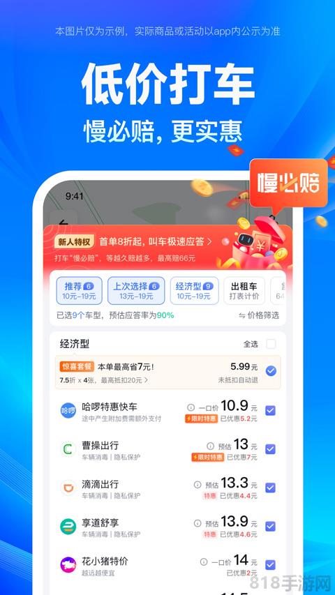 百度地圖手機版界面展示2