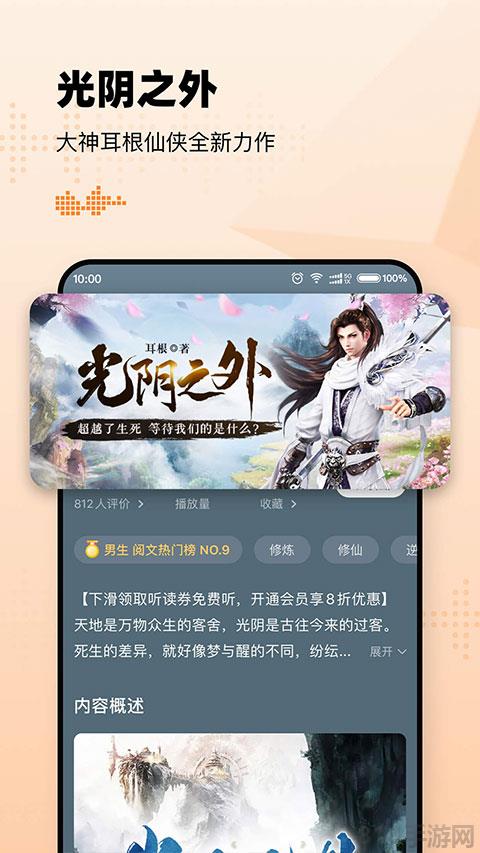 懶人聽書最新版本界面展示2