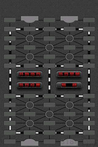軍棋翻翻棋手機(jī)官方正版界面展示2