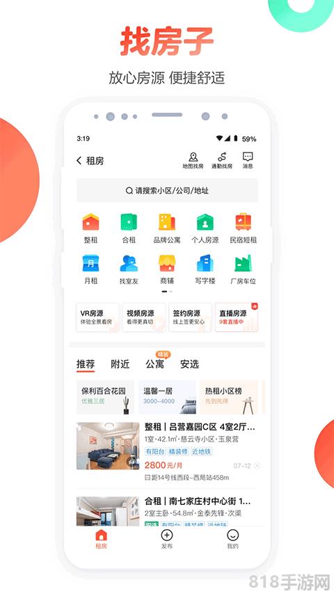 58同城2025最新版界面展示2