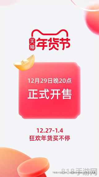 天貓官方旗艦店app界面展示2