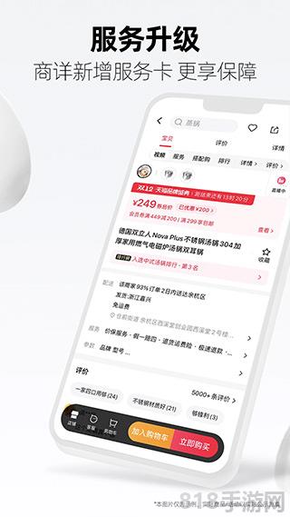 天貓官方旗艦店app界面展示2