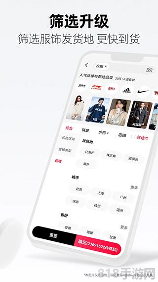 天貓官方旗艦店app界面展示2