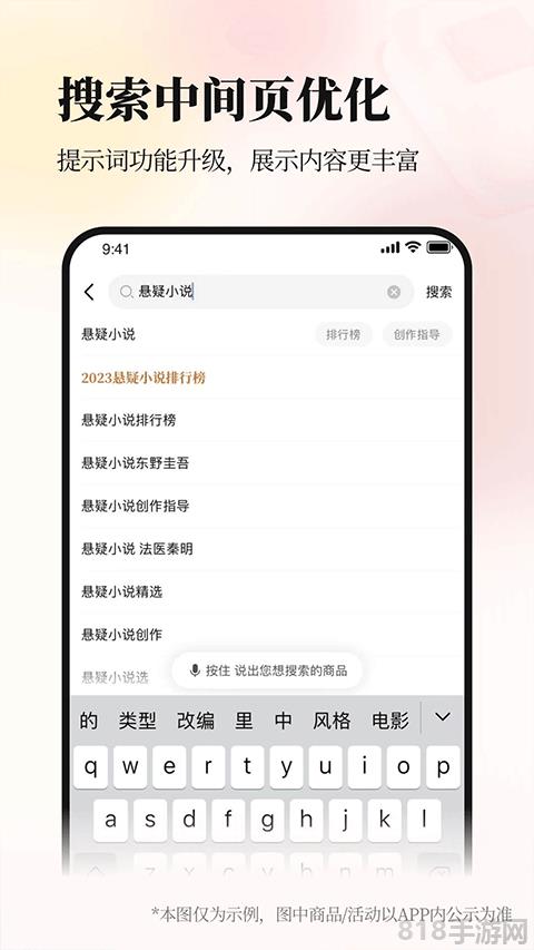 當當網官方書店app界面展示2
