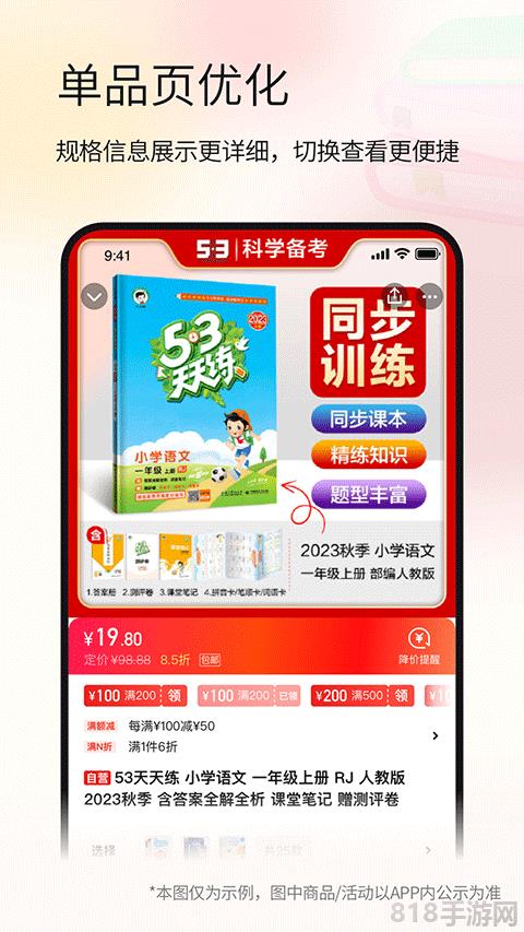 當當網官方書店app界面展示2
