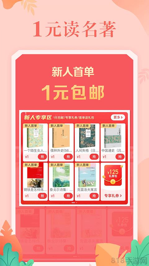 當當網官方書店app界面展示2
