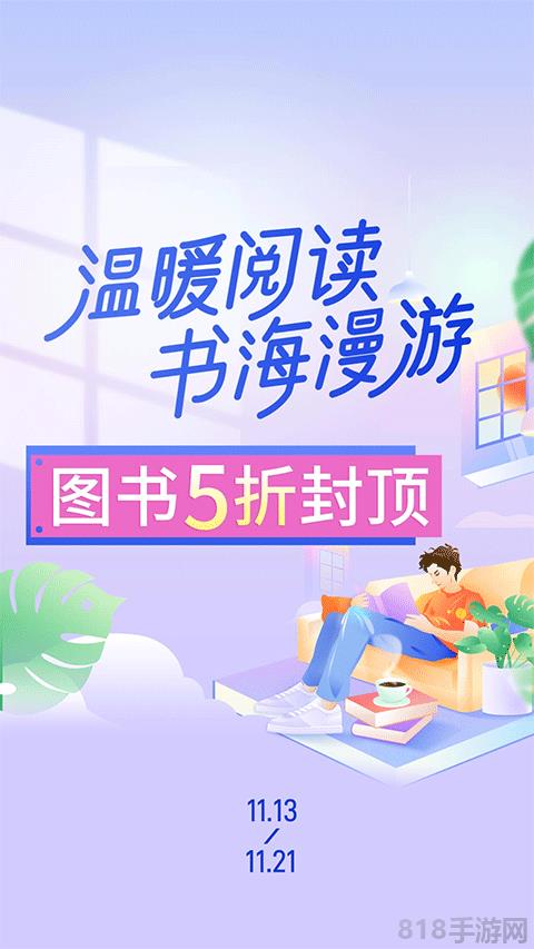 當當網官方書店app界面展示2