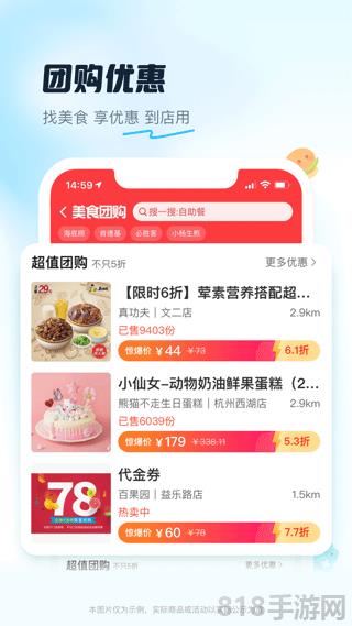 餓了么網上訂餐界面展示2