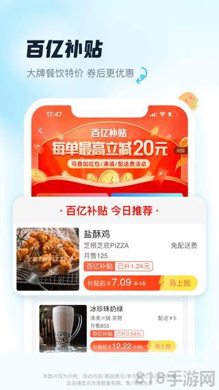 餓了么網上訂餐界面展示2