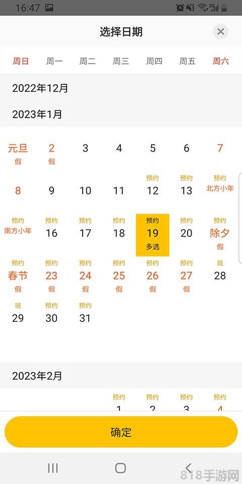 美團(tuán)訂火車票機(jī)票app界面展示2