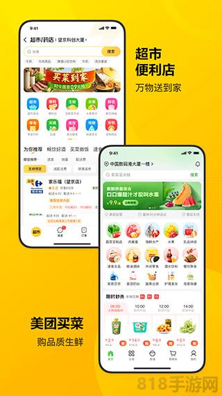 美團酒店手機客戶端界面展示2