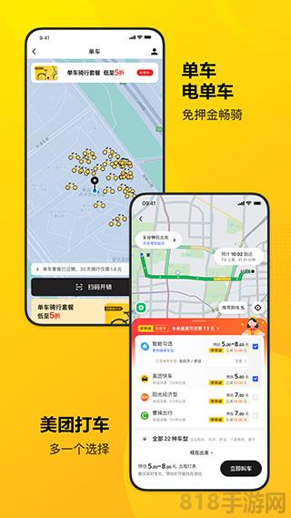 美團酒店手機客戶端界面展示2