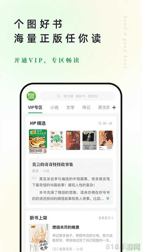 360doc个人图书馆app界面展示2