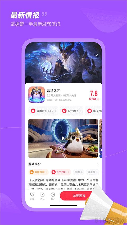 小黑盒手游加速器界面展示2
