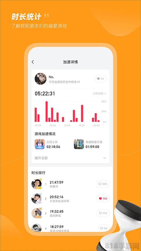 小黑盒手游加速器界面展示2