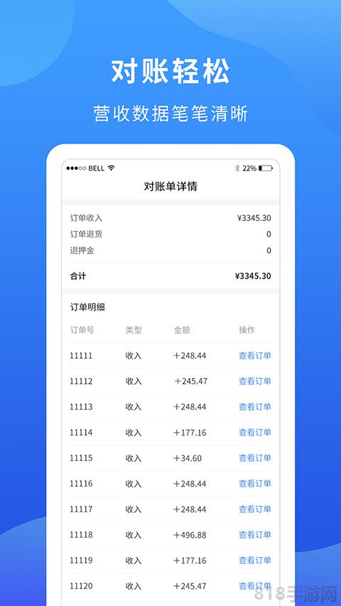 掌廚商城app商家版界面展示2
