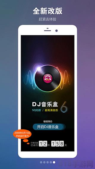 DJ音樂(lè)盒最新版2025界面展示2