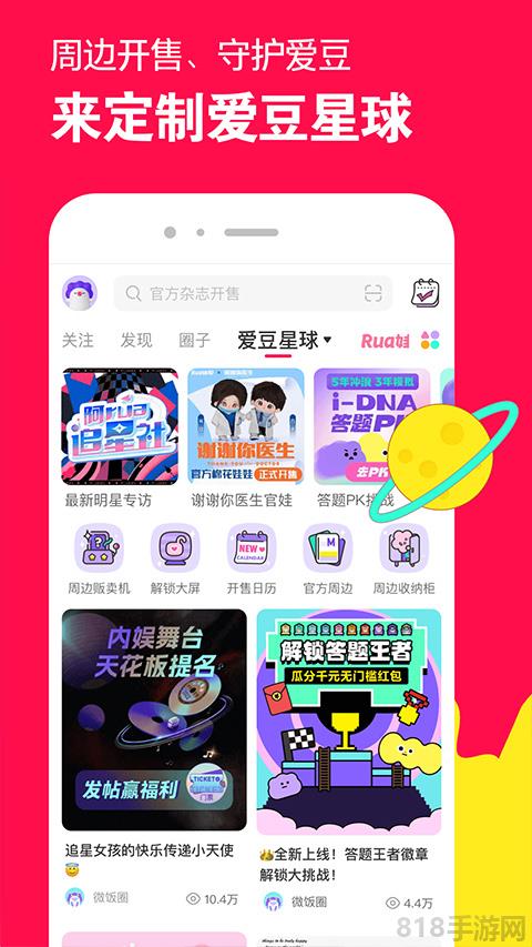 微店買家版app界面展示2
