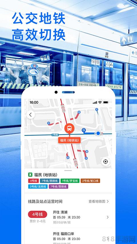 車來了公交車實時查詢app界面展示2